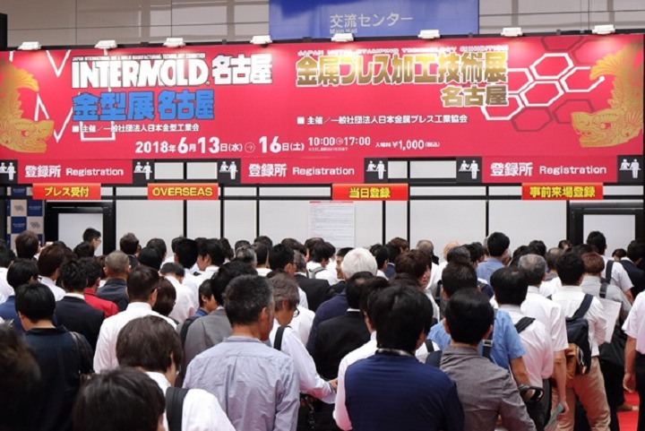 日本名古屋模具展覽會INTERMOLD NAGOYA(m.cqmrd.com)