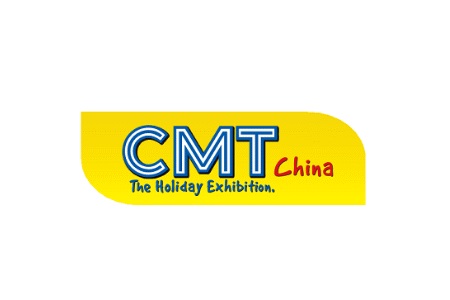 南京國際度假休閑及房車展覽會(huì)CMT China