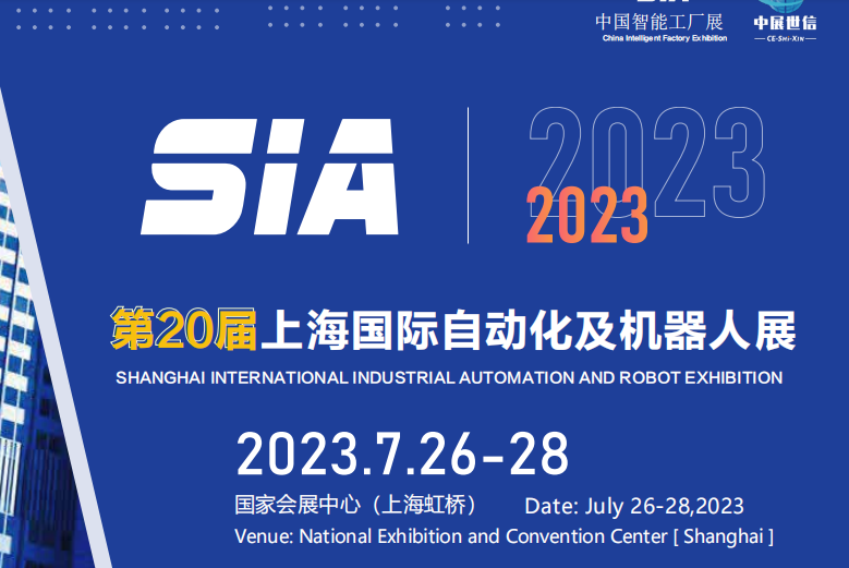 2023中國智能工廠展會-2023第二十屆上海國際工業(yè)自動化及機(jī)器人展覽會(m.cqmrd.com)