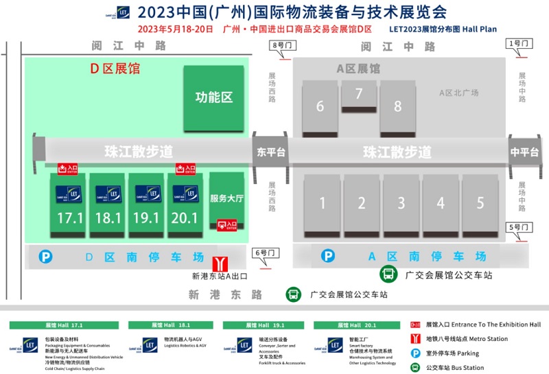 2023廣州物流展LET將于5月18日舉行(m.cqmrd.com)