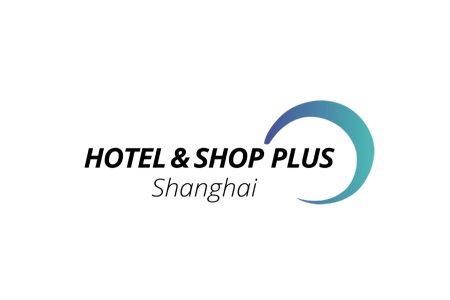 上海國際酒店及商業(yè)空間展覽會(huì)Hotel & Shop Plus