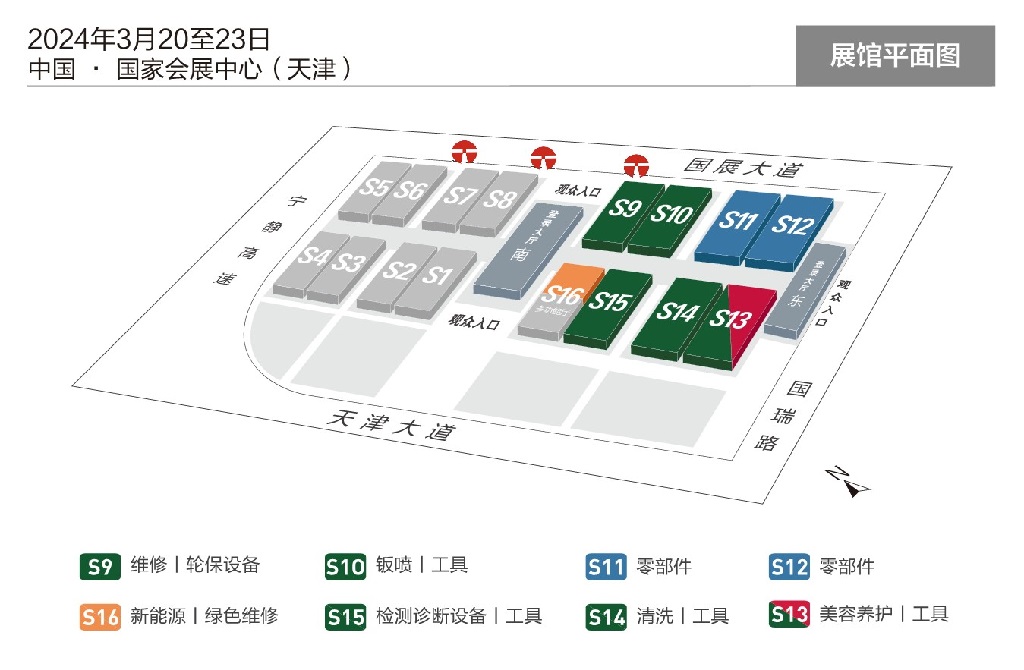 2024天津汽配展將于3月20至23日舉行，全國(guó)三大汽配汽保美容養(yǎng)護(hù)展覽會(huì)(m.cqmrd.com)