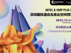 2023深圳國際酒店及商業(yè)空間博覽會將于12月14日走進鵬城，大展鵬程