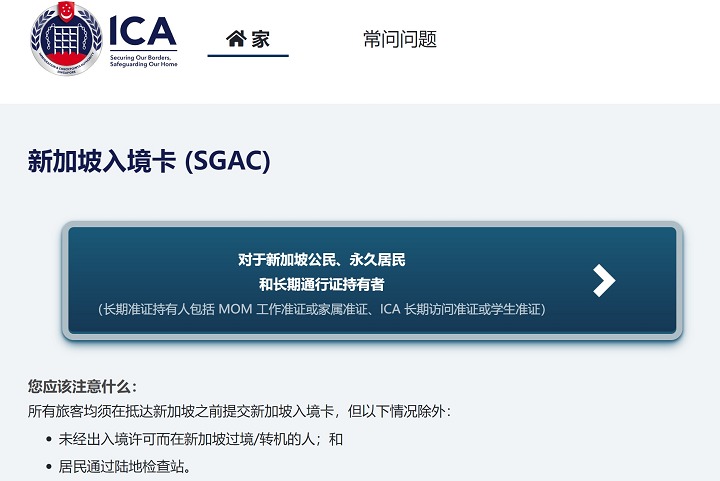 去新加坡參加展覽會(huì)：申請(qǐng)新加坡電子入境卡攻略(m.cqmrd.com)
