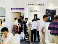 2024廣州酒店用品展覽會-智慧酒店展覽會火熱報名中！12月19-21日舉辦