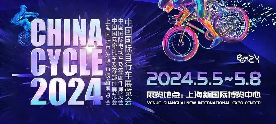 2024年中國(guó)國(guó)際自行車(chē)展展商分布圖已出，將于5月5-8日舉辦(m.cqmrd.com)