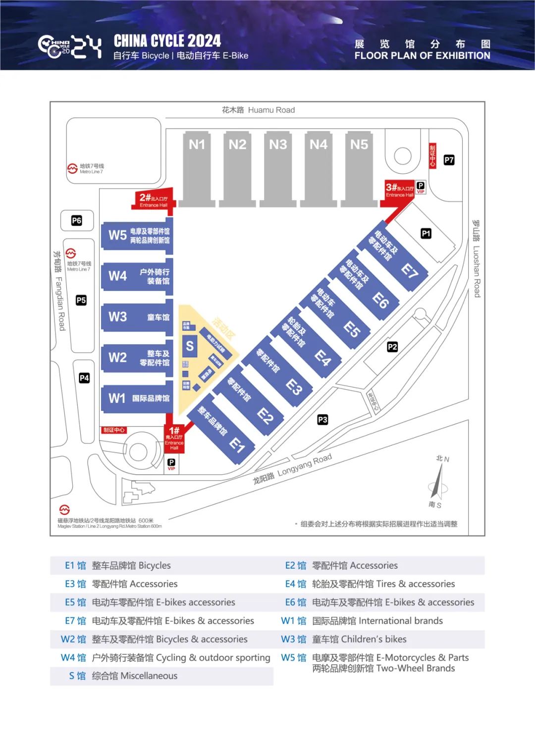 2024年中國(guó)國(guó)際自行車(chē)展展商分布圖已出，將于5月5-8日舉辦(m.cqmrd.com)