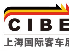 2024年上海國(guó)際客車展將于12月18日-20日舉行