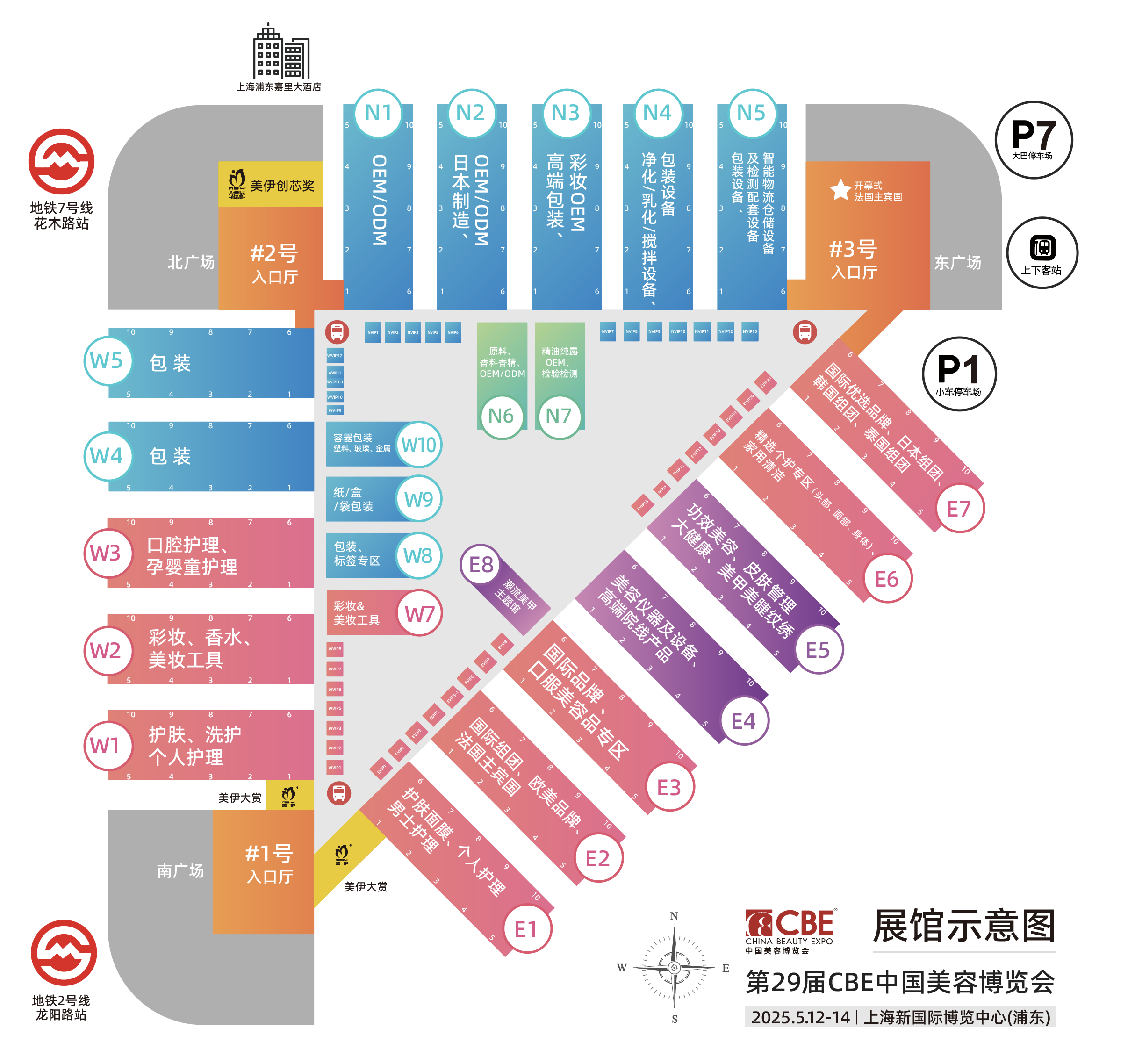 2025年上海美博會(huì)CBE(m.cqmrd.com)