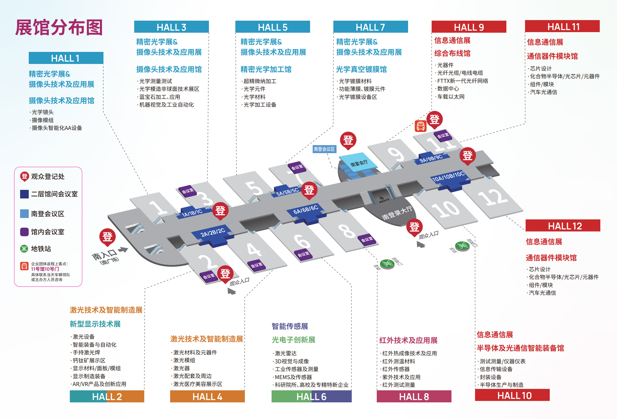 CIOE中國光博會(huì)2024年的《導(dǎo)覽圖》和《展位分布圖》(m.cqmrd.com)