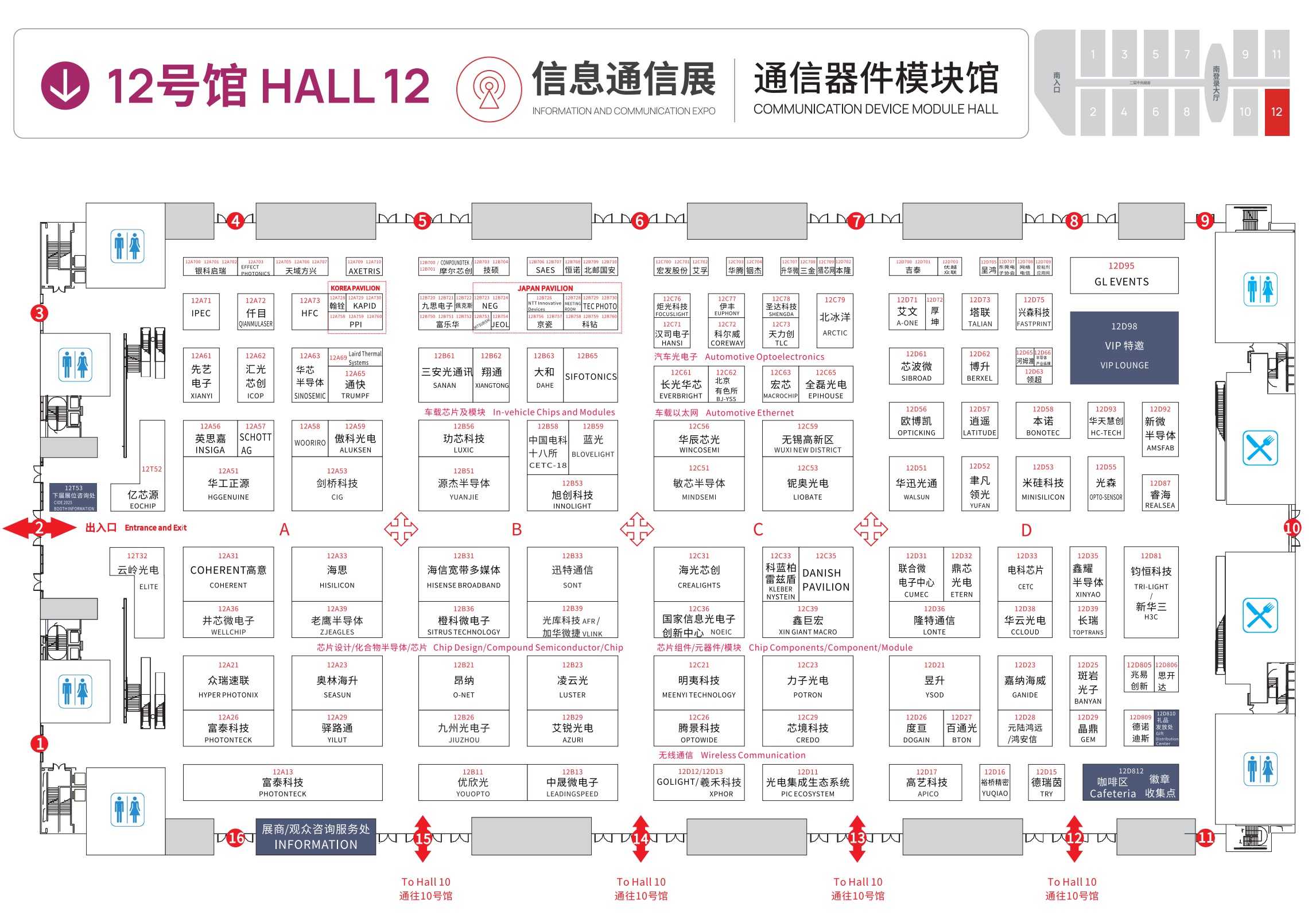 CIOE中國光博會(huì)2024年的《導(dǎo)覽圖》和《展位分布圖》(m.cqmrd.com)