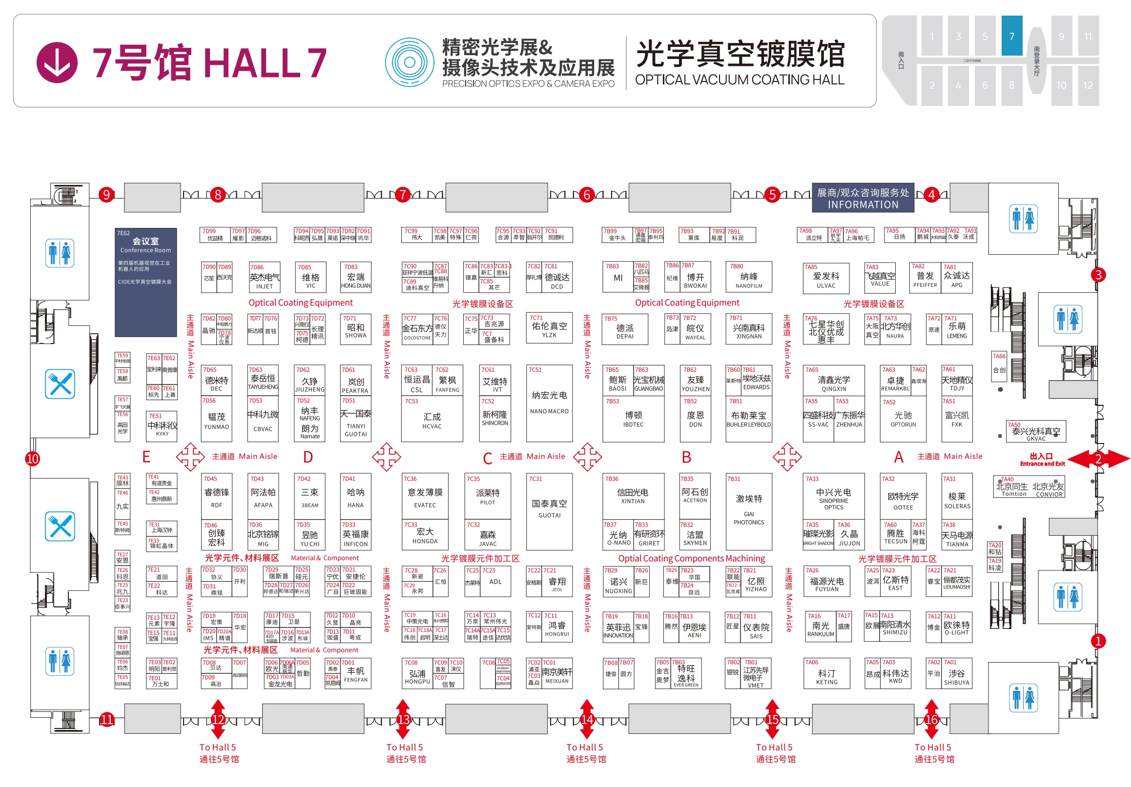 CIOE中國光博會(huì)2024年的《導(dǎo)覽圖》和《展位分布圖》(m.cqmrd.com)