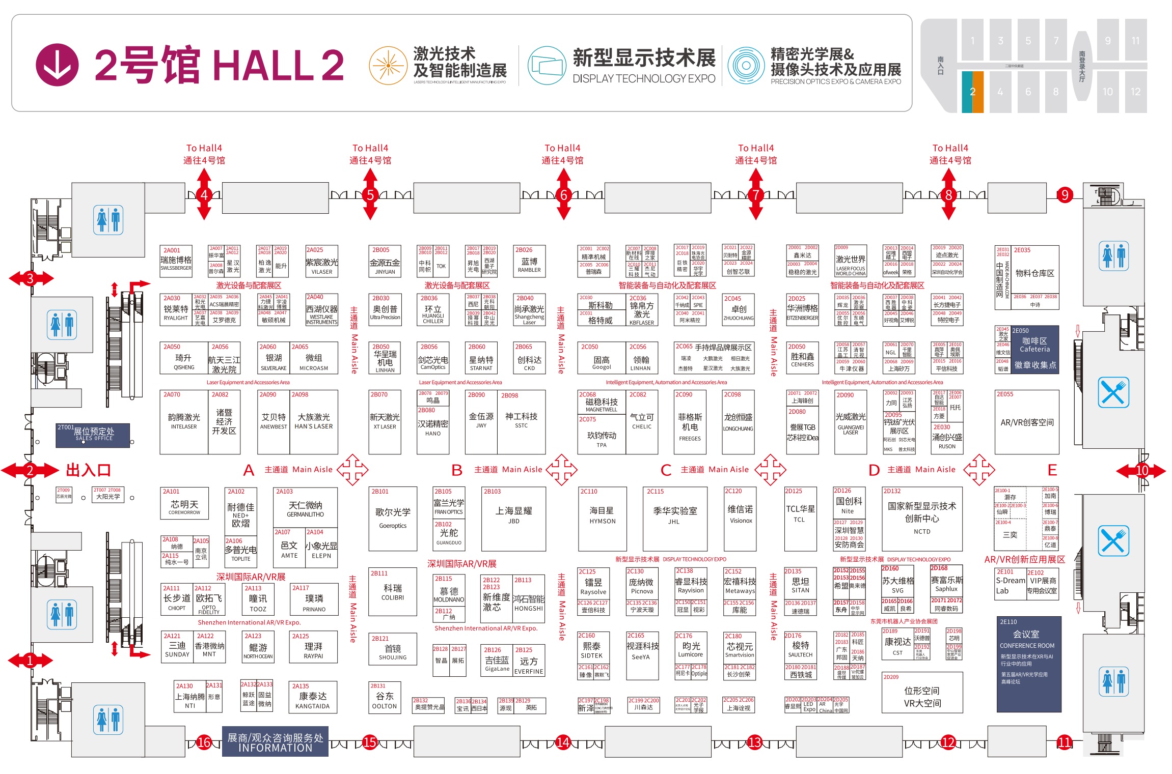 CIOE中國光博會(huì)2024年的《導(dǎo)覽圖》和《展位分布圖》(m.cqmrd.com)