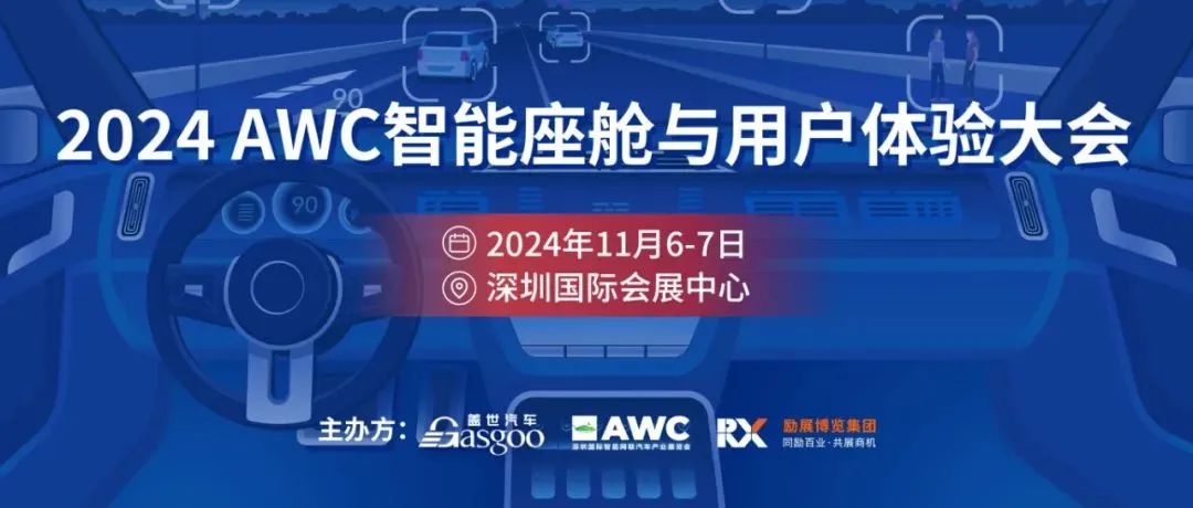 六展聯(lián)袂——AWC 2024 多項(xiàng)舉措打好“組合拳”，重塑全球汽車產(chǎn)業(yè)版圖！(m.cqmrd.com)