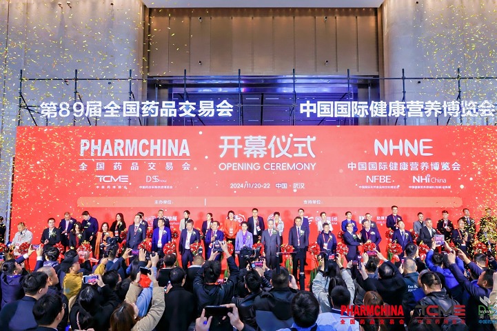 2025年第90屆全國藥品交易會（PHARMCHINA）將于5月21-23日在廣州舉行(m.cqmrd.com)