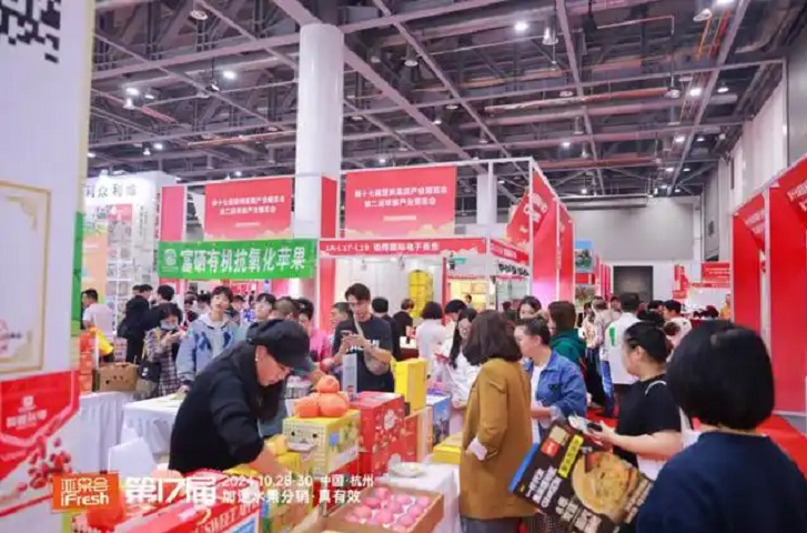 2025年第18屆亞洲果蔬產(chǎn)業(yè)展覽會（iFresh亞果會）將于10月在杭州舉行(m.cqmrd.com)