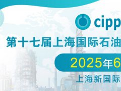 2025年第17屆中國(guó)石油化工