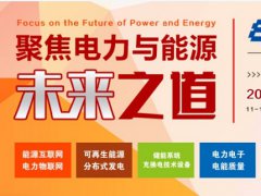 2025年第25屆上海國際新型