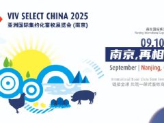 2025年第21屆南京亞洲集約