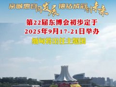 2025年第22屆中國(guó)-東盟博覽