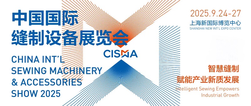 2025年中國(guó)國(guó)際縫制設(shè)備展覽會(huì)(CISMA)(m.cqmrd.com)