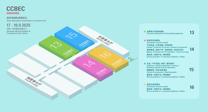 2025年第5屆中國（深圳）跨境電商展覽會(huì)（CCBEC）(m.cqmrd.com)