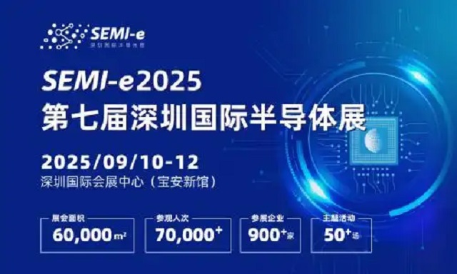 2025年第七屆SEMI-e深圳國(guó)際半導(dǎo)體展(m.cqmrd.com)